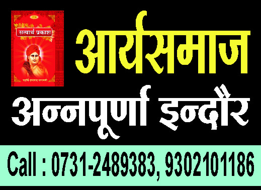 marriage helpline indore